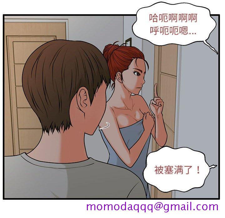 甜蜜合租[h漫]韩漫全集-甜蜜合租-第 21 话无删减无遮挡章节图片 