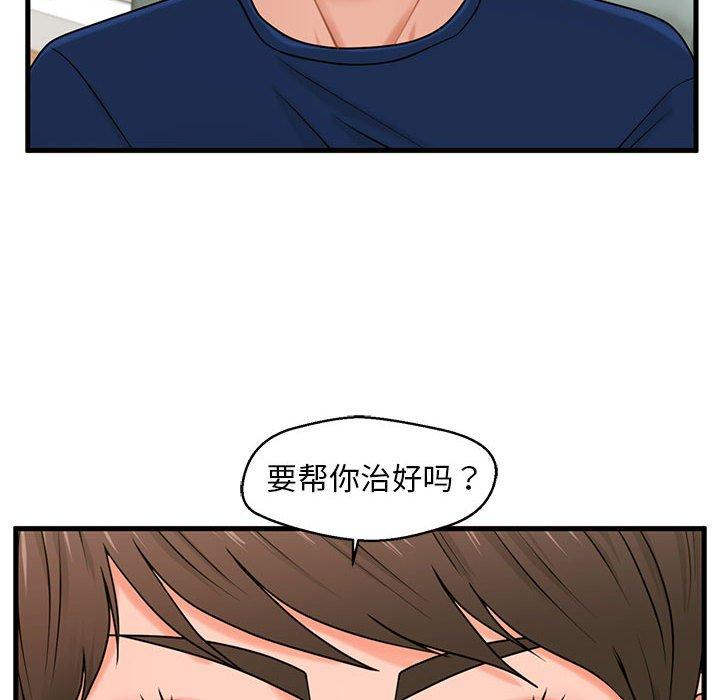 甜蜜合租[h漫]韩漫全集-甜蜜合租-第 21 话无删减无遮挡章节图片 