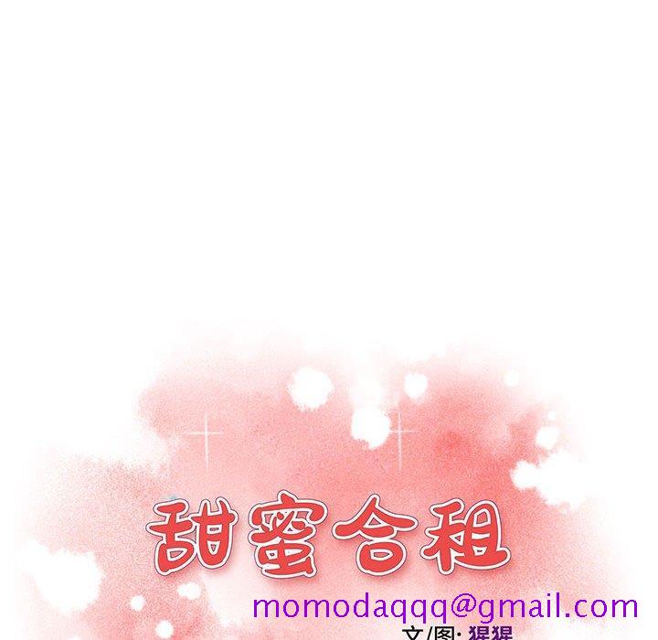 甜蜜合租[h漫]韩漫全集-甜蜜合租-第 21 话无删减无遮挡章节图片 