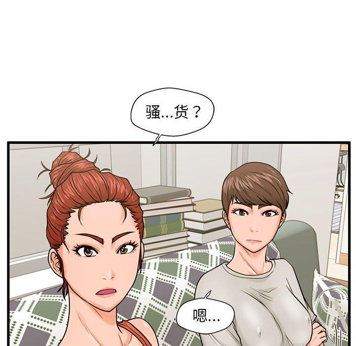 甜蜜合租[h漫]韩漫全集-甜蜜合租-第 21 话无删减无遮挡章节图片 