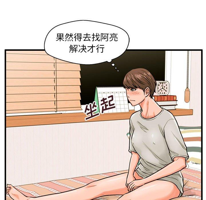甜蜜合租[h漫]韩漫全集-甜蜜合租-第 21 话无删减无遮挡章节图片 