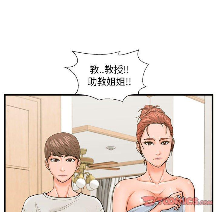 甜蜜合租[h漫]韩漫全集-甜蜜合租-第 21 话无删减无遮挡章节图片 