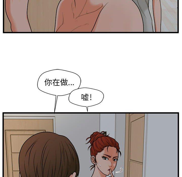 甜蜜合租[h漫]韩漫全集-甜蜜合租-第 21 话无删减无遮挡章节图片 