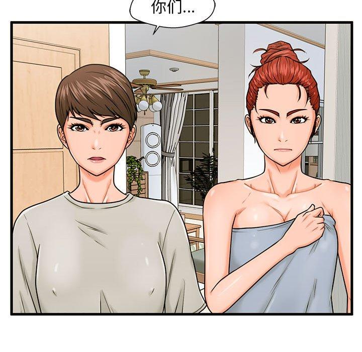 甜蜜合租[h漫]韩漫全集-甜蜜合租-第 21 话无删减无遮挡章节图片 