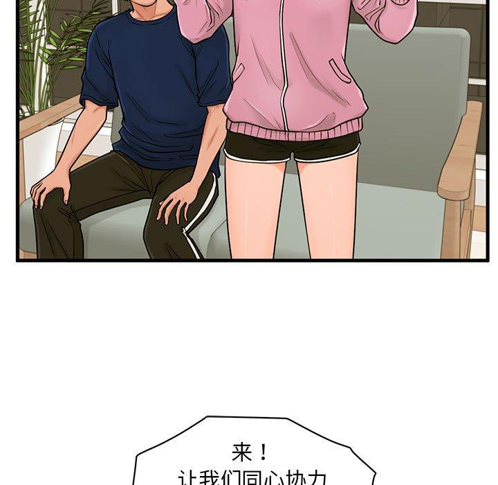 甜蜜合租[h漫]韩漫全集-甜蜜合租-第 21 话无删减无遮挡章节图片 