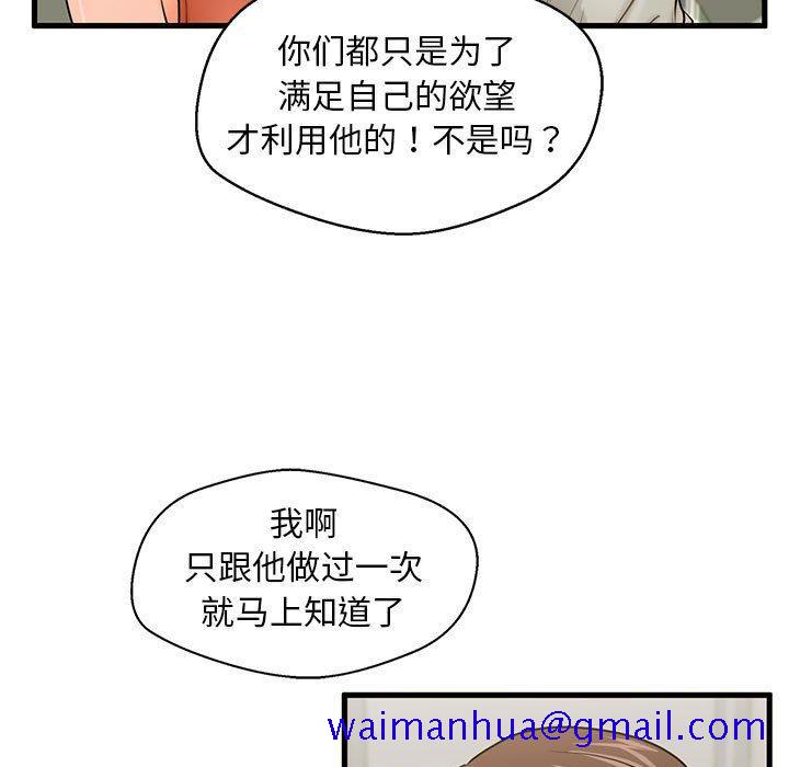 甜蜜合租[h漫]韩漫全集-甜蜜合租-第 21 话无删减无遮挡章节图片 