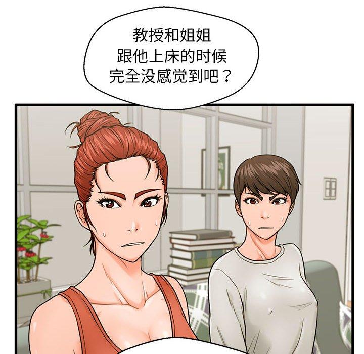 甜蜜合租[h漫]韩漫全集-甜蜜合租-第 21 话无删减无遮挡章节图片 