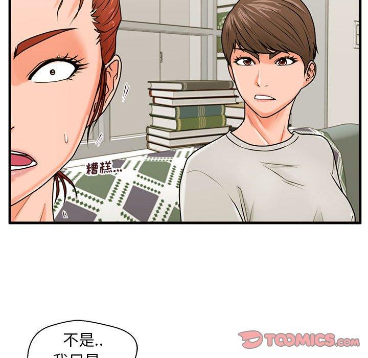 甜蜜合租[h漫]韩漫全集-甜蜜合租-第 21 话无删减无遮挡章节图片 