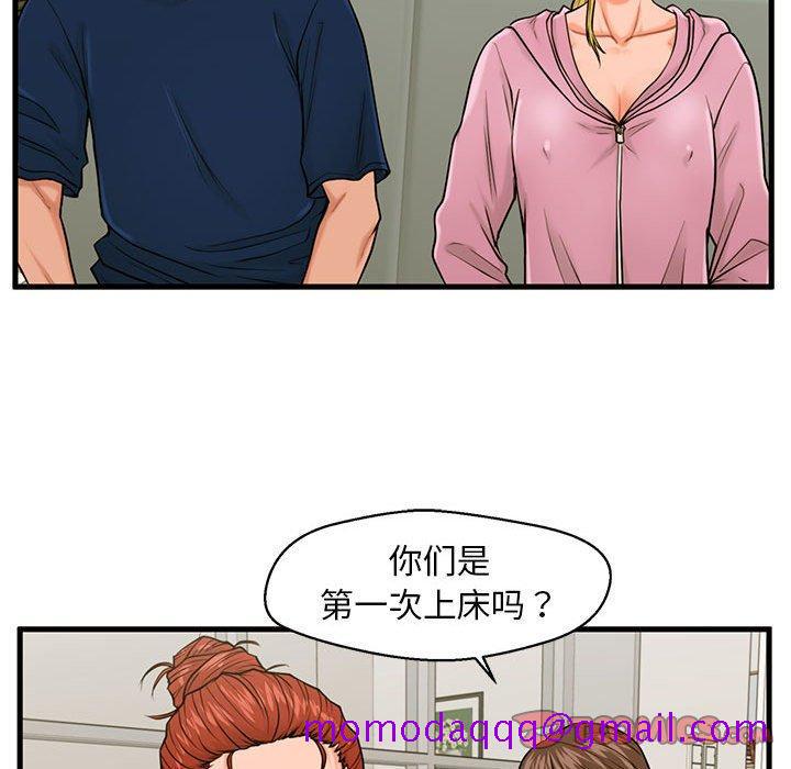 甜蜜合租[h漫]韩漫全集-甜蜜合租-第 21 话无删减无遮挡章节图片 