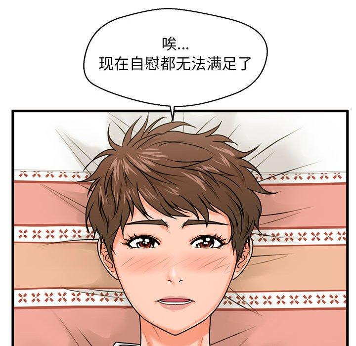 甜蜜合租[h漫]韩漫全集-甜蜜合租-第 21 话无删减无遮挡章节图片 