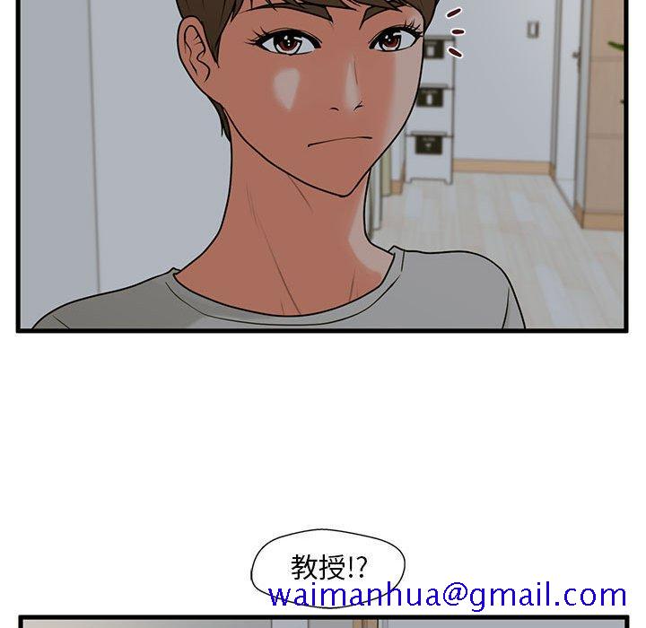 甜蜜合租[h漫]韩漫全集-甜蜜合租-第 21 话无删减无遮挡章节图片 