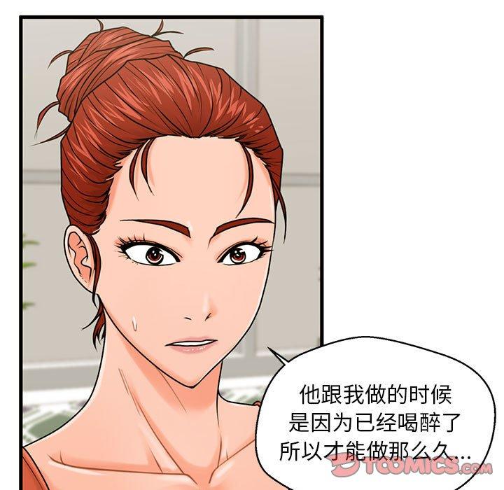 甜蜜合租[h漫]韩漫全集-甜蜜合租-第 21 话无删减无遮挡章节图片 