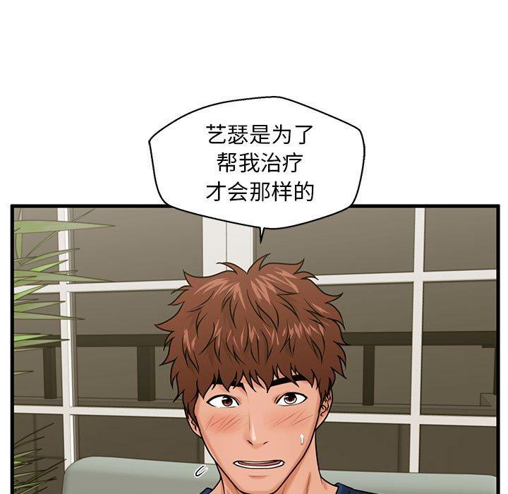 甜蜜合租[h漫]韩漫全集-甜蜜合租-第 21 话无删减无遮挡章节图片 