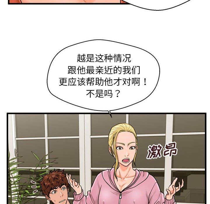 甜蜜合租[h漫]韩漫全集-甜蜜合租-第 21 话无删减无遮挡章节图片 