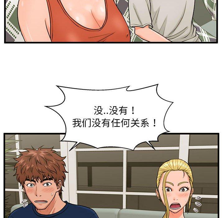 甜蜜合租[h漫]韩漫全集-甜蜜合租-第 21 话无删减无遮挡章节图片 