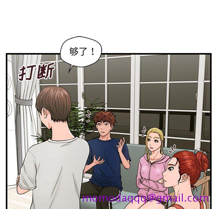 甜蜜合租[h漫]韩漫全集-甜蜜合租-第 21 话无删减无遮挡章节图片 