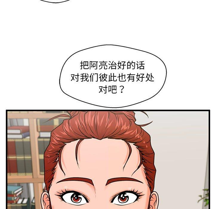 甜蜜合租[h漫]韩漫全集-甜蜜合租-第 21 话无删减无遮挡章节图片 