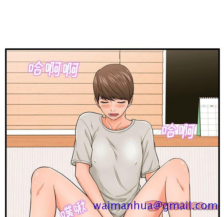 甜蜜合租[h漫]韩漫全集-甜蜜合租-第 21 话无删减无遮挡章节图片 