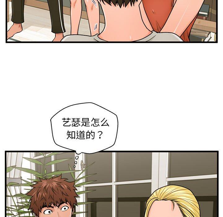 甜蜜合租[h漫]韩漫全集-甜蜜合租-第 21 话无删减无遮挡章节图片 