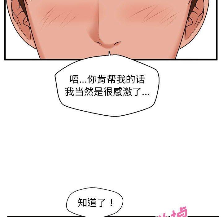 甜蜜合租[h漫]韩漫全集-甜蜜合租-第 21 话无删减无遮挡章节图片 
