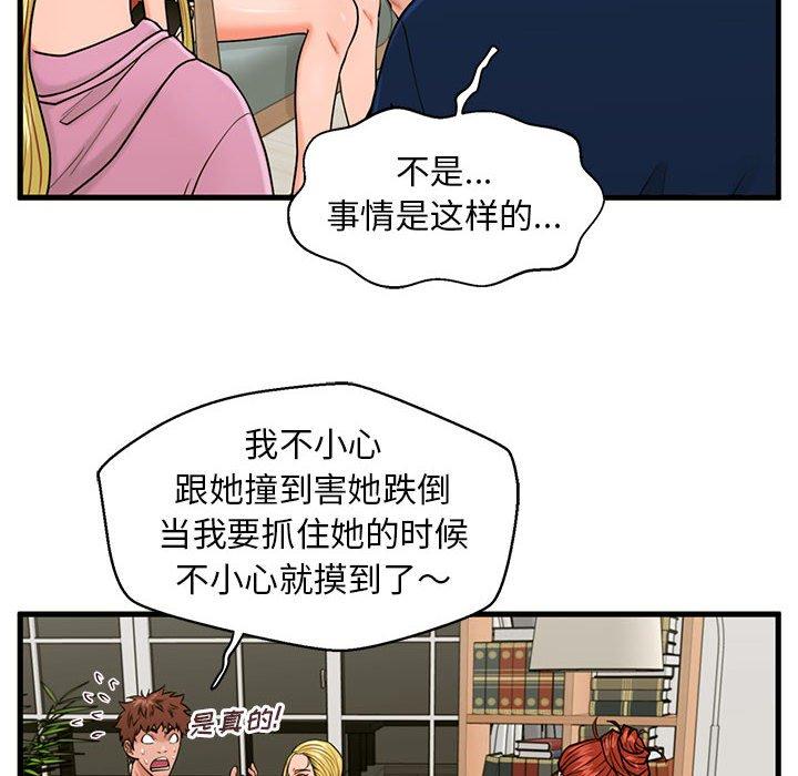 甜蜜合租[h漫]韩漫全集-甜蜜合租-第 21 话无删减无遮挡章节图片 