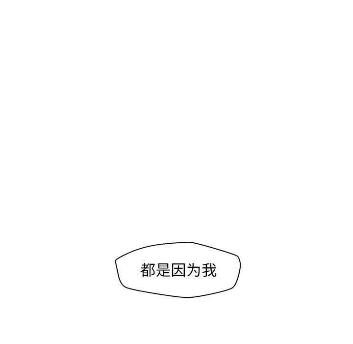 甜蜜合租[h漫]韩漫全集-甜蜜合租-第 21 话无删减无遮挡章节图片 