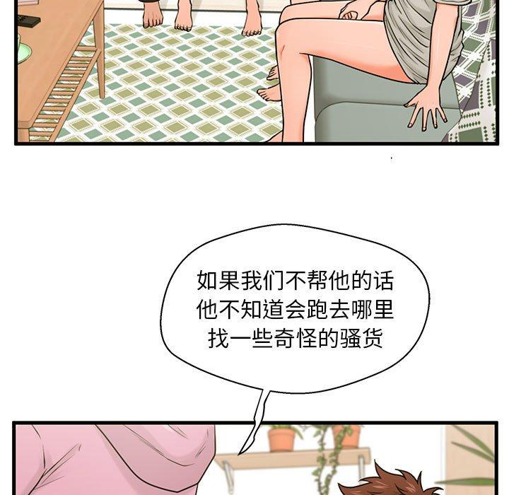 甜蜜合租[h漫]韩漫全集-甜蜜合租-第 21 话无删减无遮挡章节图片 