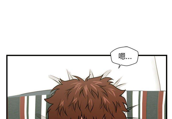 甜蜜合租[h漫]韩漫全集-甜蜜合租-第 21 话无删减无遮挡章节图片 