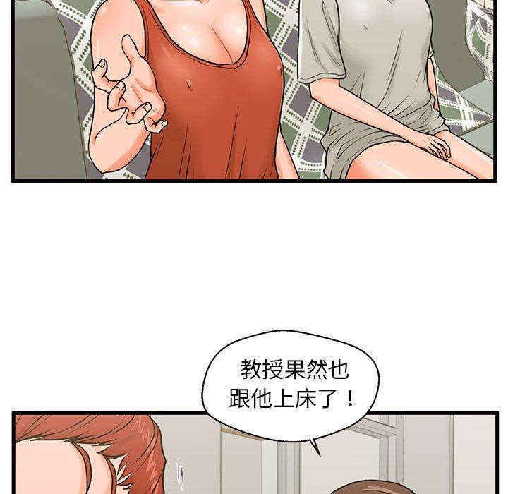 甜蜜合租[h漫]韩漫全集-甜蜜合租-第 21 话无删减无遮挡章节图片 