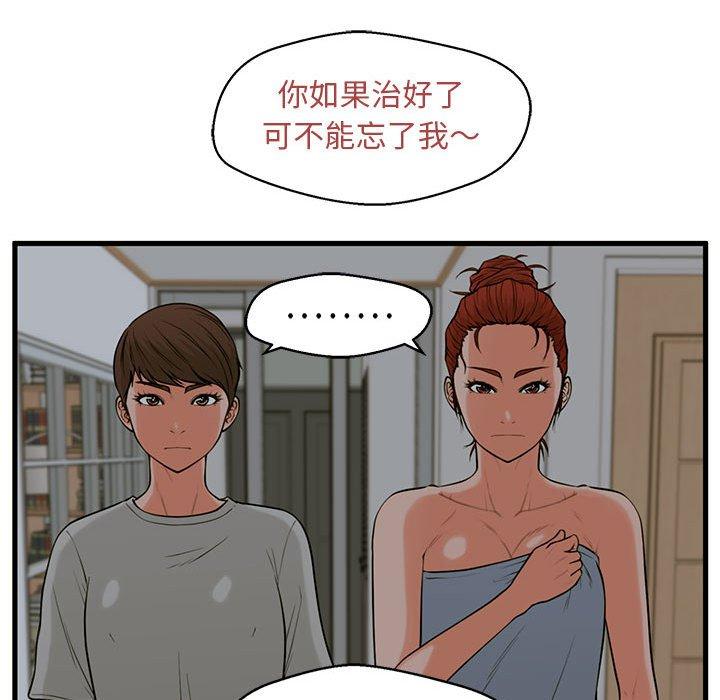 甜蜜合租[h漫]韩漫全集-甜蜜合租-第 21 话无删减无遮挡章节图片 