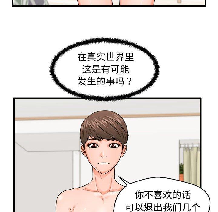 甜蜜合租[h漫]韩漫全集-甜蜜合租-第 22 话无删减无遮挡章节图片 