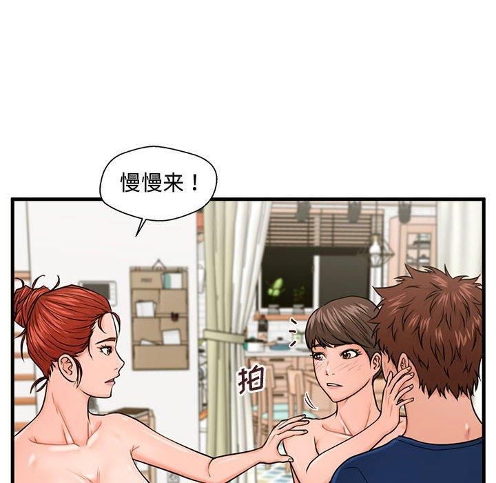 甜蜜合租[h漫]韩漫全集-甜蜜合租-第 22 话无删减无遮挡章节图片 