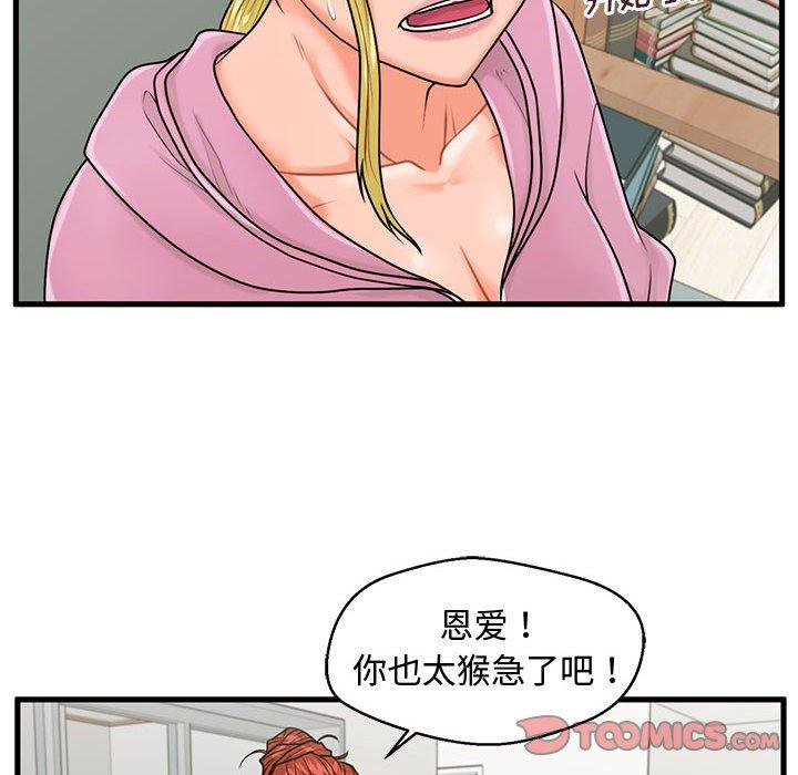 甜蜜合租[h漫]韩漫全集-甜蜜合租-第 22 话无删减无遮挡章节图片 