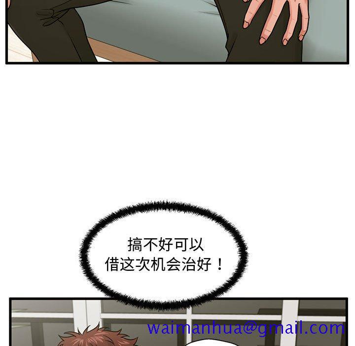 甜蜜合租[h漫]韩漫全集-甜蜜合租-第 22 话无删减无遮挡章节图片 