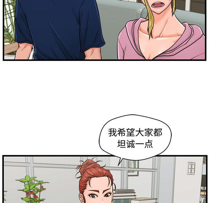 甜蜜合租[h漫]韩漫全集-甜蜜合租-第 22 话无删减无遮挡章节图片 
