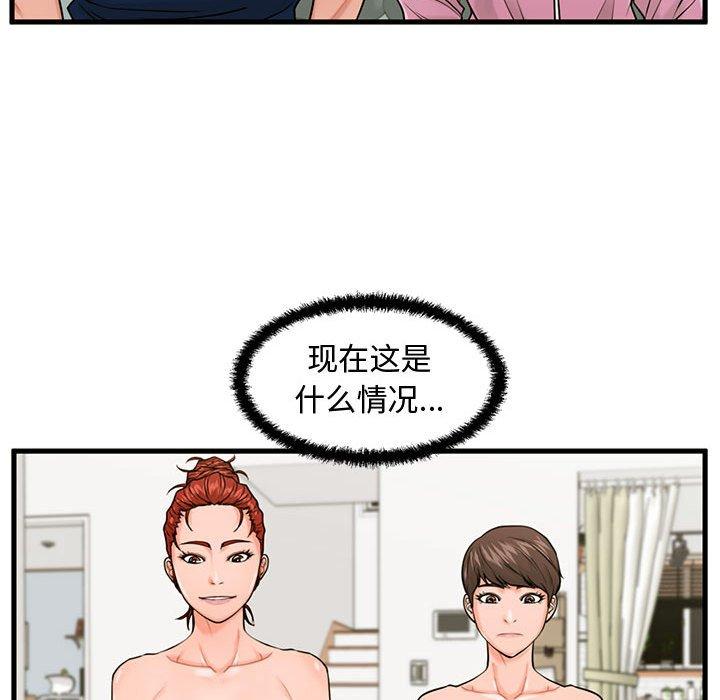 甜蜜合租[h漫]韩漫全集-甜蜜合租-第 22 话无删减无遮挡章节图片 