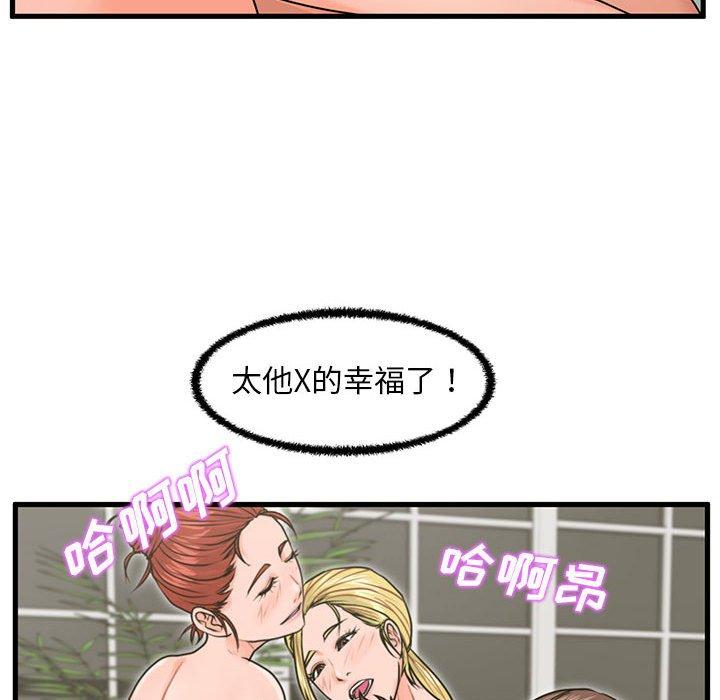 甜蜜合租[h漫]韩漫全集-甜蜜合租-第 22 话无删减无遮挡章节图片 