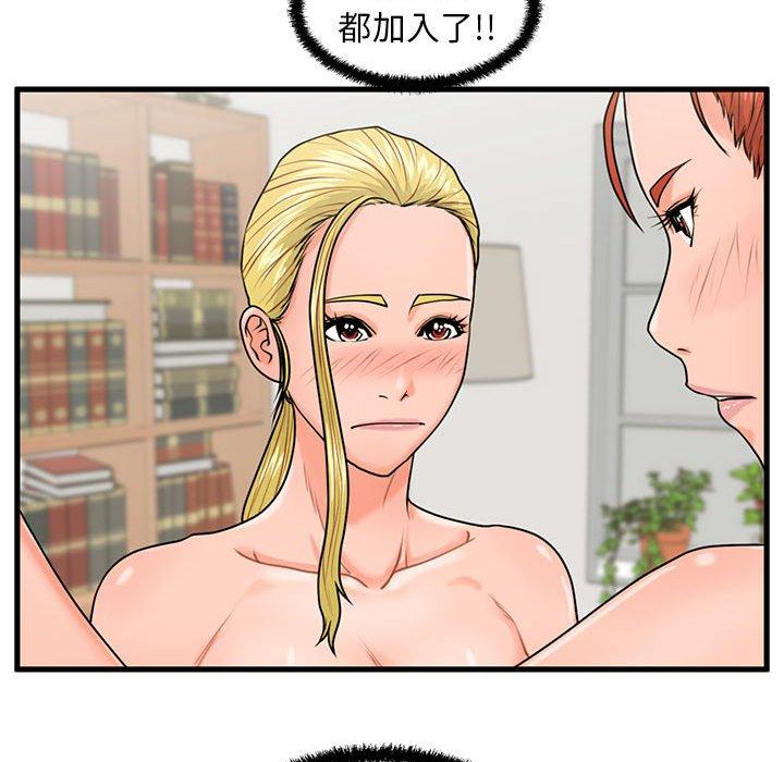 甜蜜合租[h漫]韩漫全集-甜蜜合租-第 22 话无删减无遮挡章节图片 