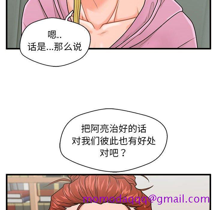 甜蜜合租[h漫]韩漫全集-甜蜜合租-第 22 话无删减无遮挡章节图片 
