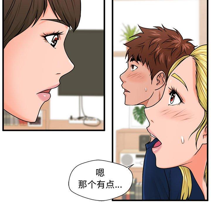 甜蜜合租[h漫]韩漫全集-甜蜜合租-第 22 话无删减无遮挡章节图片 