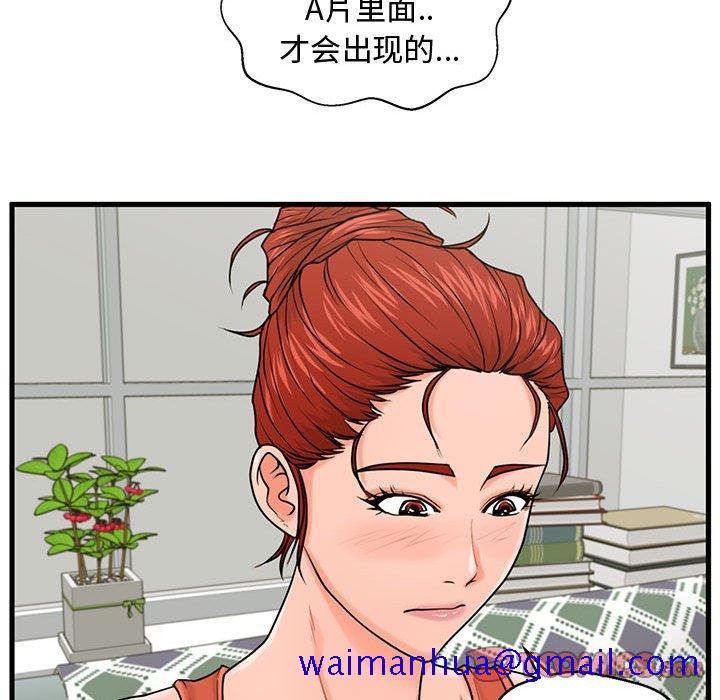 甜蜜合租[h漫]韩漫全集-甜蜜合租-第 22 话无删减无遮挡章节图片 
