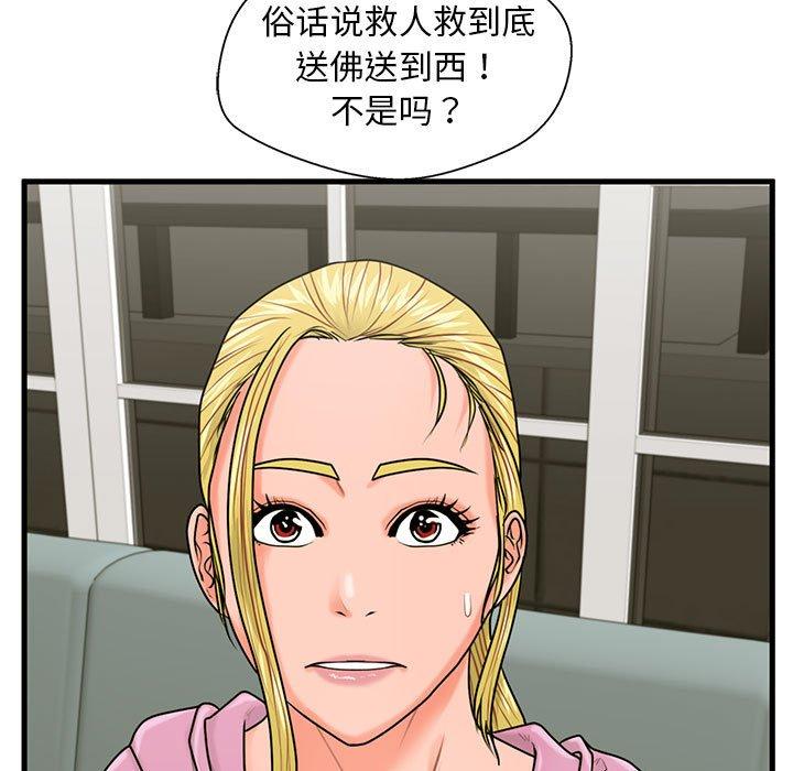 甜蜜合租[h漫]韩漫全集-甜蜜合租-第 22 话无删减无遮挡章节图片 