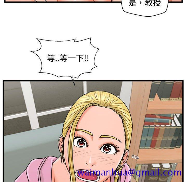 甜蜜合租[h漫]韩漫全集-甜蜜合租-第 22 话无删减无遮挡章节图片 