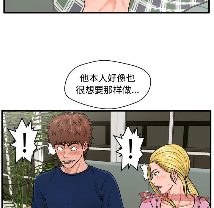 甜蜜合租[h漫]韩漫全集-甜蜜合租-第 22 话无删减无遮挡章节图片 