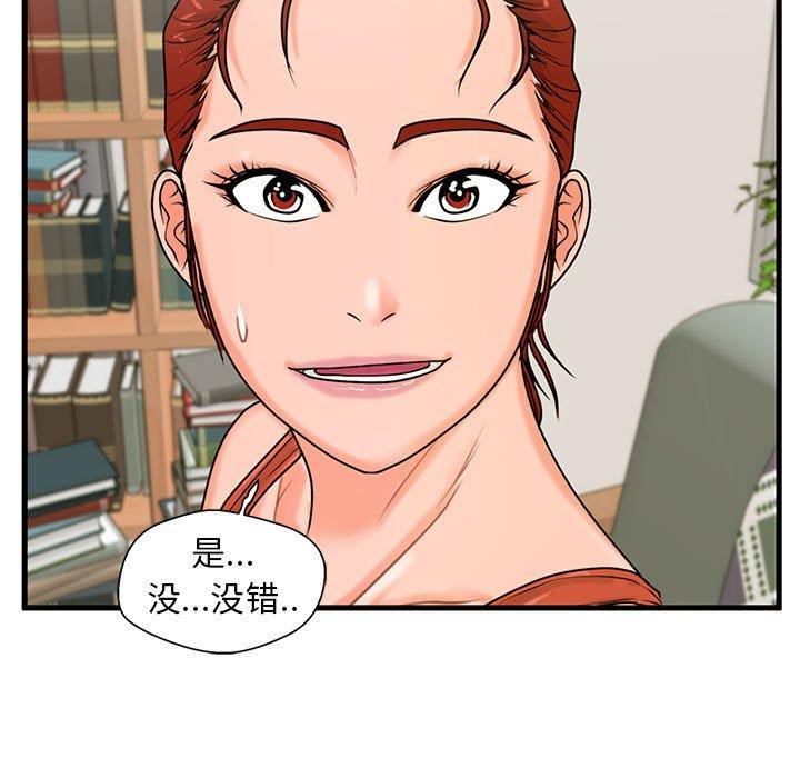 甜蜜合租[h漫]韩漫全集-甜蜜合租-第 22 话无删减无遮挡章节图片 