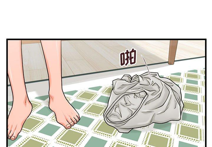 甜蜜合租[h漫]韩漫全集-甜蜜合租-第 22 话无删减无遮挡章节图片 