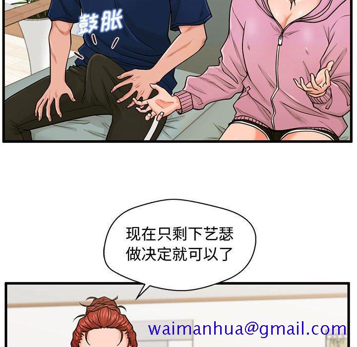 甜蜜合租[h漫]韩漫全集-甜蜜合租-第 22 话无删减无遮挡章节图片 
