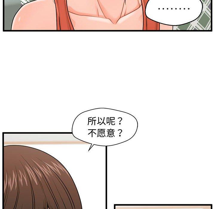 甜蜜合租[h漫]韩漫全集-甜蜜合租-第 22 话无删减无遮挡章节图片 