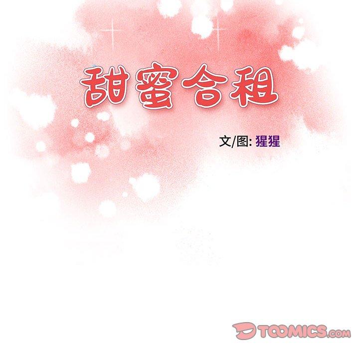甜蜜合租[h漫]韩漫全集-甜蜜合租-第 22 话无删减无遮挡章节图片 