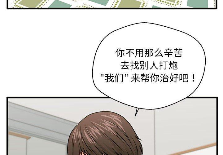 甜蜜合租[h漫]韩漫全集-甜蜜合租-第 22 话无删减无遮挡章节图片 
